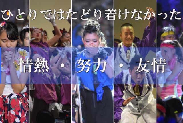 写真:一般社団法人 九州学生ダンス協会